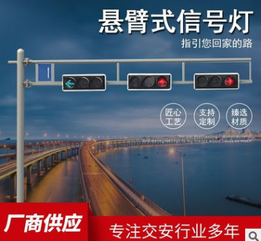 惠州悬臂式信号灯道路监控立杆交通信号灯杆件厂家销售红绿信号灯杆