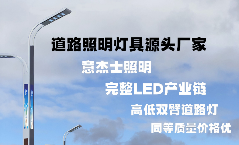 北京 LED市电路灯杆双臂智慧路灯城市主杆道乡村路灯市政工程亮 化改造