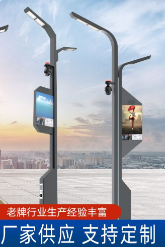 六盘水智能显示屏摄像头监控多功能综合
杆市政工程5G智慧路灯厂家
