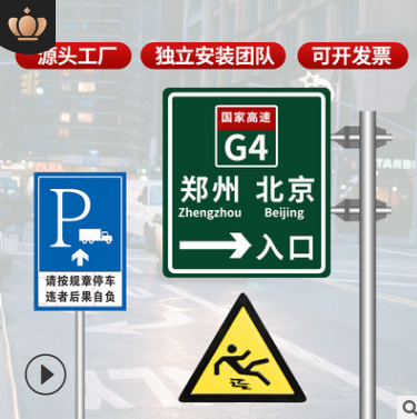 承德铝合金道路指示牌高强度反光市政道路警示指路标识牌交通标志牌