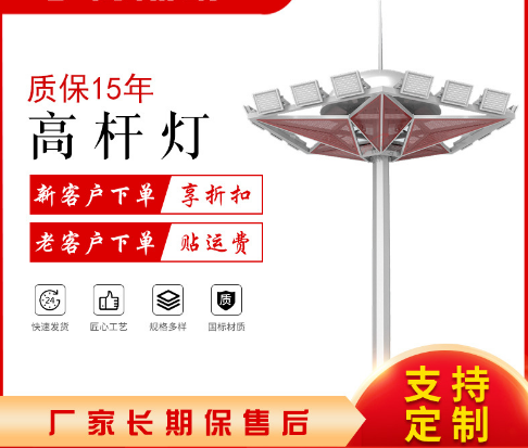 芜湖厂家供应LED
 篮球场广场照明灯具户外升降式
批发